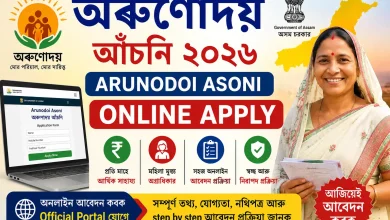 arunodoi asoni online apply
