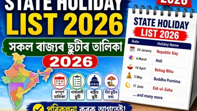 Assam Govt Holiday List