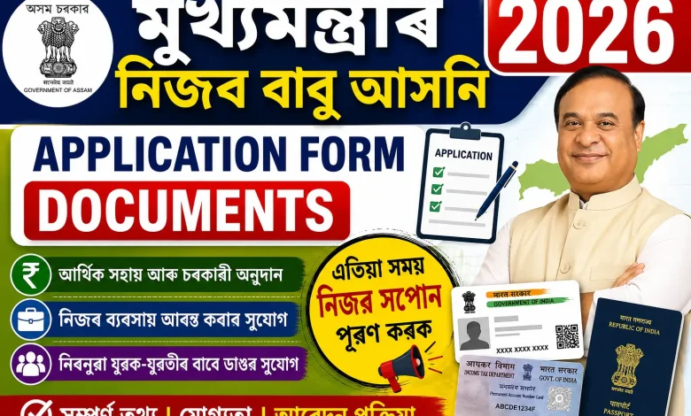 Mukhya Mantrir Nijut Babu Aasoni 2026