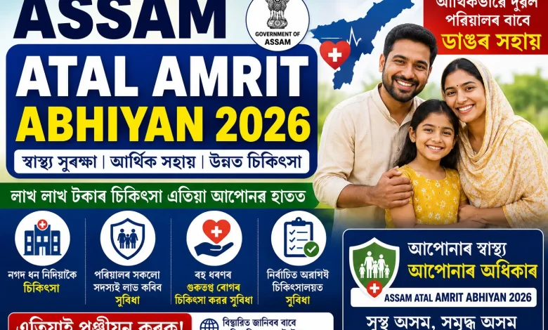 Assam Atal Amrit Abhiyan