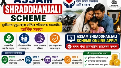 Assam Shraddhanjali Scheme