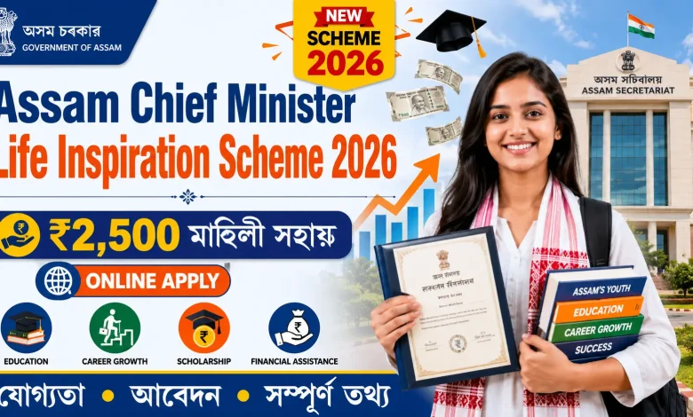 Assam Chief Minister Life Inspiration Scheme